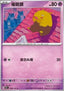 Drowzee