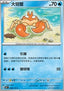 Krabby