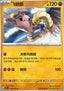 Hitmonlee