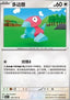 Porygon