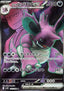 Team Rocket's Nidoking ex