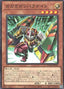 Gagaga Ganbara Knight — Duelist's Advance (OCG) (DUAD-JP-002) Yu-Gi-Oh! card