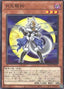 Lunalight Silver Hound — Duelist's Advance (OCG) (DUAD-JP-006) Yu-Gi-Oh! card