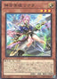Artmage Litera — Duelist's Advance (OCG) (DUAD-JP-011) Yu-Gi-Oh! card