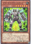 Prototype Psychic Blaster — Duelist's Advance (OCG) (DUAD-JP-016) Yu-Gi-Oh! card