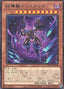 Miasma Dragon Tistina — Duelist's Advance (OCG) (DUAD-JP-020) Yu-Gi-Oh! card