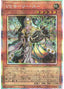 Vanquish Soul Hollie Sue — Duelist's Advance (OCG) (DUAD-JP-022) Yu-Gi-Oh! card