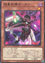 Super Quantal Fairy Zetan — Duelist's Advance (OCG) (DUAD-JP-024) Yu-Gi-Oh! card