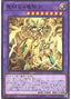 Secreterion Dragon — Duelist's Advance (OCG) (DUAD-JP-037) Yu-Gi-Oh! card
