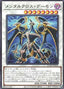 Crossmind Archfiend — Duelist's Advance (OCG) (DUAD-JP-039) Yu-Gi-Oh! card