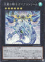 Gaia Stream, the Graceful Force — Duelist's Advance (OCG) (DUAD-JP-047) Yu-Gi-Oh! card