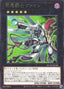 Vallon, the Super Psy Skyblaster — Duelist's Advance (OCG) (DUAD-JP-048) Yu-Gi-Oh! card