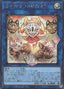 Ukanomitsune-no-Onari — Duelist's Advance (OCG) (DUAD-JP-051) Yu-Gi-Oh! card