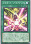 Gagaga Utopic Tactics — Duelist's Advance (OCG) (DUAD-JP-052) Yu-Gi-Oh! card