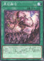 Primite Fusion — Duelist's Advance (OCG) (DUAD-JP-065) Yu-Gi-Oh! card