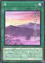 Spring — Duelist's Advance (OCG) (DUAD-JP-073) Yu-Gi-Oh! card