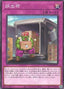 Shipping Error — Duelist's Advance (OCG) (DUAD-JP-079) Yu-Gi-Oh! card