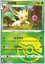 Leafeon