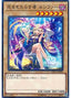 Light Bringer Lucifer — Monster Strike Collaboration Campaign (MSC1-002) Yu-Gi-Oh! card