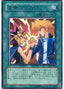 Yu-Jo Friendship — Promos (OCG) (OCG-YCB-001) Yu-Gi-Oh! card