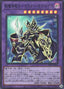 Master of Chaos — Tactical-Try Pack: Dark Magic / HERO / Mikanko (TTP1-016) Yu-Gi-Oh! card