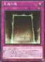 Eternal Soul — Tactical-Try Pack: Dark Magic / HERO / Mikanko (TTP1-023) Yu-Gi-Oh! card