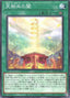Heavenly Gate of the Mikanko — Tactical-Try Pack: Dark Magic / HERO / Mikanko (TTP1-065) Yu-Gi-Oh! card