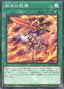 Mikanko Purification Dance — Tactical-Try Pack: Dark Magic / HERO / Mikanko (TTP1-068) Yu-Gi-Oh! card