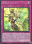 Mikanko Spiritwalk — Tactical-Try Pack: Dark Magic / HERO / Mikanko (TTP1-075) Yu-Gi-Oh! card