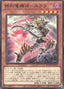 Doom-Z Seven - Elara — Doom of Dimensions (OCG) (DOOD-JP-010) Yu-Gi-Oh! card