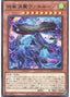 Radiant Typhoon Varuroon, the Vibrant Vortex — Doom of Dimensions (OCG) (DOOD-JP-016) Yu-Gi-Oh! card