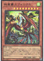 Radiant Typhoon Fonix, the Great Flame — Doom of Dimensions (OCG) (DOOD-JP-017) Yu-Gi-Oh! card