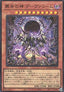 Regenesis Overlord (V.1 - Ultra Rare)