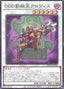 D/D/D First King Clovis — Doom of Dimensions (OCG) (DOOD-JP-038) Yu-Gi-Oh! card