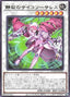 Serene Psychic Sorceress — Doom of Dimensions (OCG) (DOOD-JP-042) Yu-Gi-Oh! card