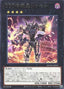 D/D/D Wise King Solomon — Doom of Dimensions (OCG) (DOOD-JP-043) Yu-Gi-Oh! card