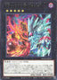 K9-66X "Jacks" — Doom of Dimensions (OCG) (DOOD-JP-047) Yu-Gi-Oh! card
