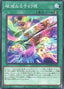 Theorealize Overdrive — Doom of Dimensions (OCG) (DOOD-JP-059) Yu-Gi-Oh! card