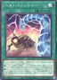 Infernal Punisher — Doom of Dimensions (OCG) (DOOD-JP-069) Yu-Gi-Oh! card
