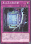 Dark Contract with the Different Dimension — Doom of Dimensions (OCG) (DOOD-JP-073) Yu-Gi-Oh! card