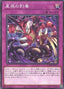 Dracotail Sting — Doom of Dimensions (OCG) (DOOD-JP-077) Yu-Gi-Oh! card