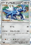Dialga