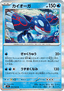 Kyogre