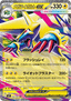 Mega Manectric ex