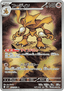 Alakazam