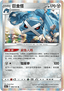 Metagross