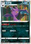 Crobat