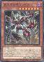 Hecahands Godos — Deck Build Pack: Phantom Revengers (DBPR-003) Yu-Gi-Oh! card