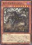 Hecahands Gaigas — Deck Build Pack: Phantom Revengers (DBPR-004) Yu-Gi-Oh! card