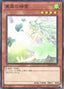 Spirit of the Fall Wind — Deck Build Pack: Phantom Revengers (DBPR-028) Yu-Gi-Oh! card